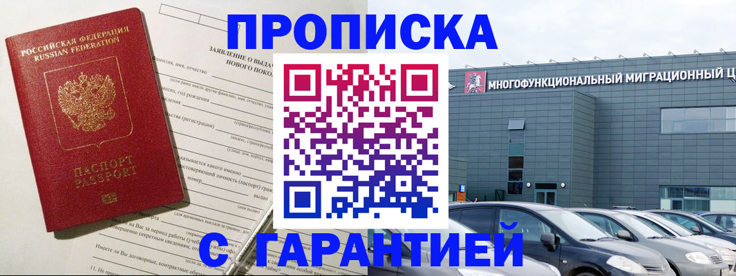 прописка поиск в Козьмодемьянске