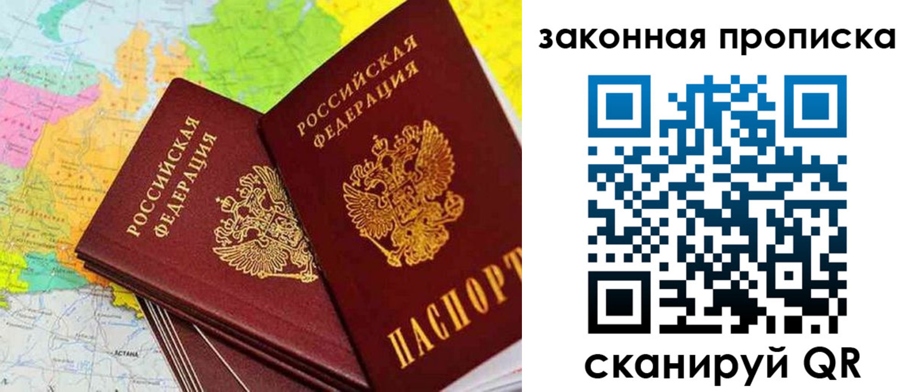 временная регистрация гарантия в Козьмодемьянске