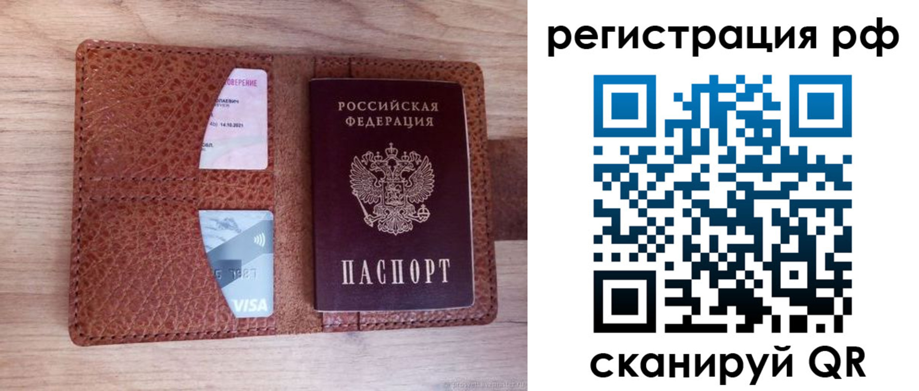 временная регистрация законно в Козьмодемьянске