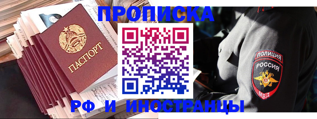 прописка в квартире в Козьмодемьянске