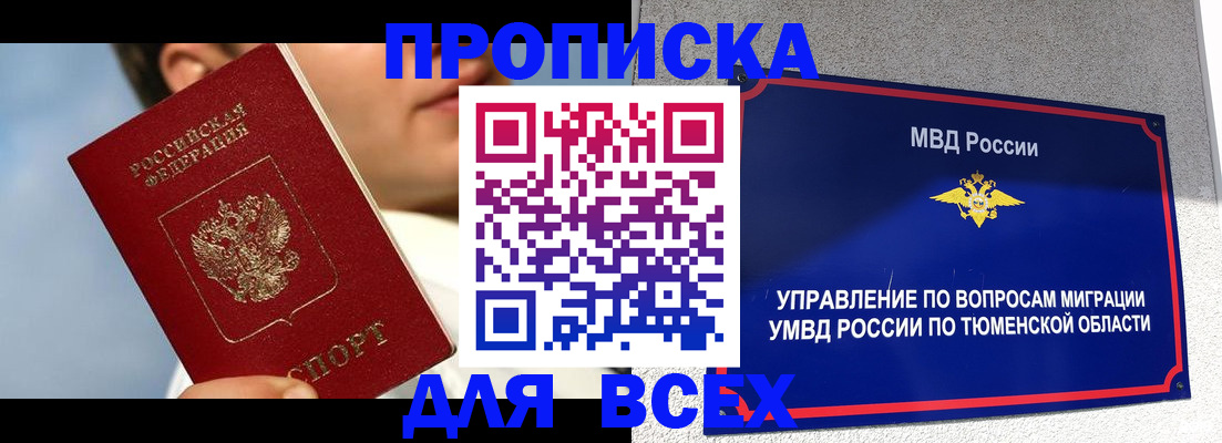 временная прописка в Козьмодемьянске