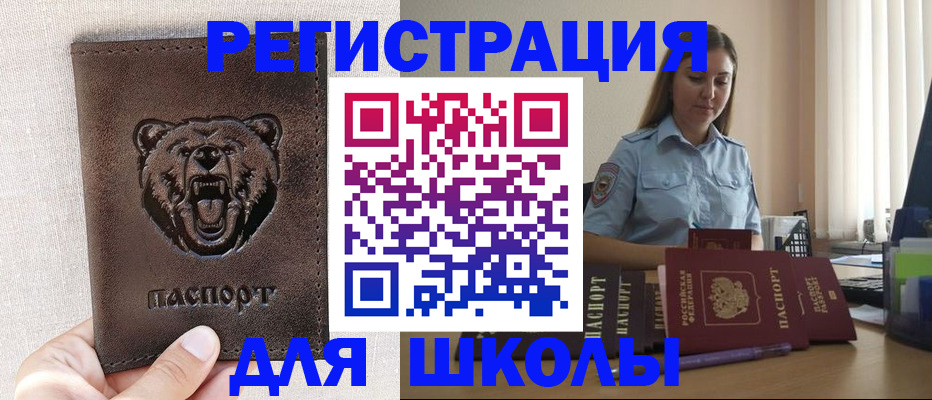 прописка для работы в Козьмодемьянске