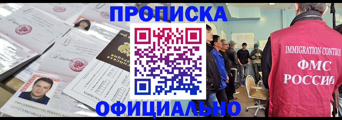 временная регистрация в Козьмодемьянске