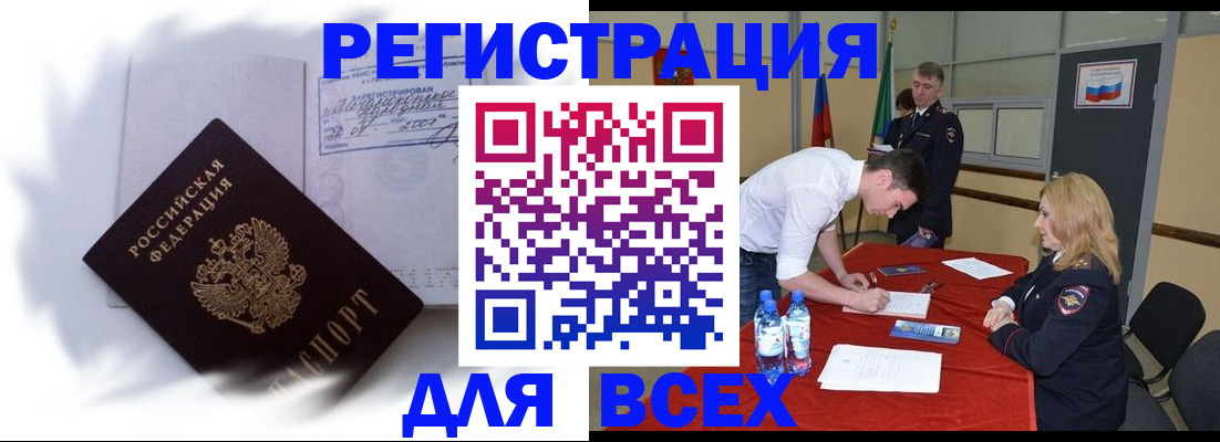 временная регистрация надежно в Козьмодемьянске