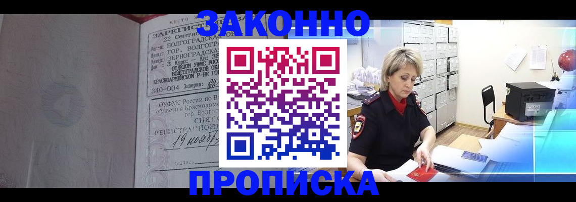 прописка для школы в Козьмодемьянске