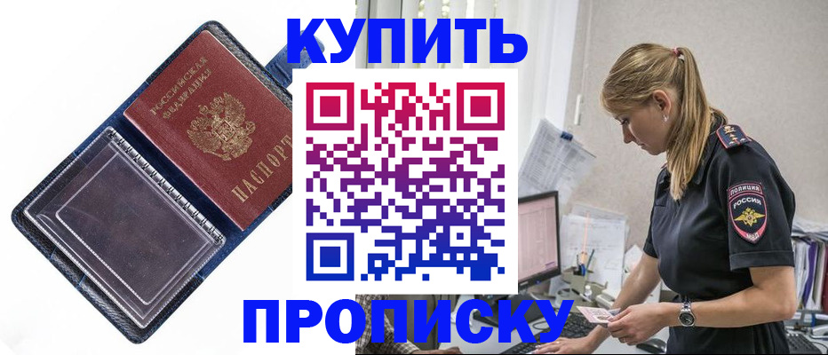 временная регистрация надежно в Козьмодемьянске
