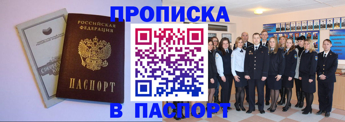 временная регистрация для школы в Козьмодемьянске